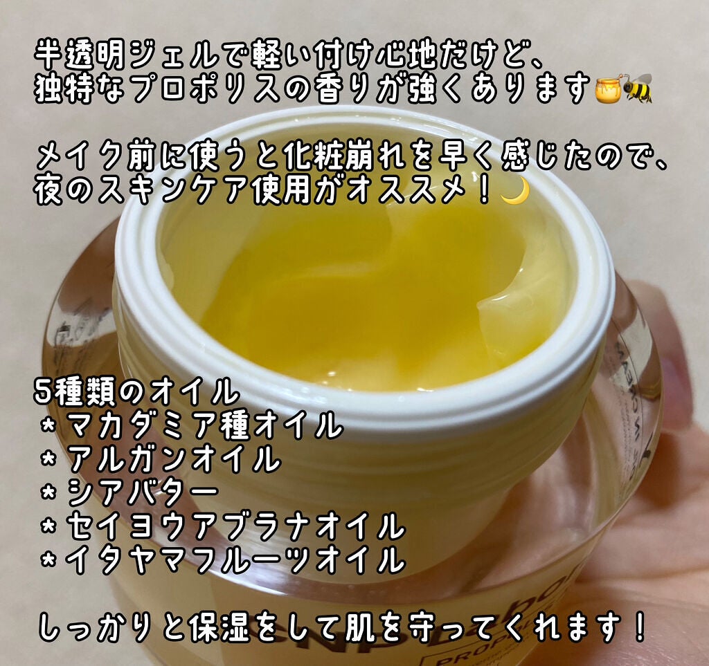 プロポリスアンプル オイルインクリーム/CNP Laboratory/フェイスクリームを使ったクチコミ(2枚目)