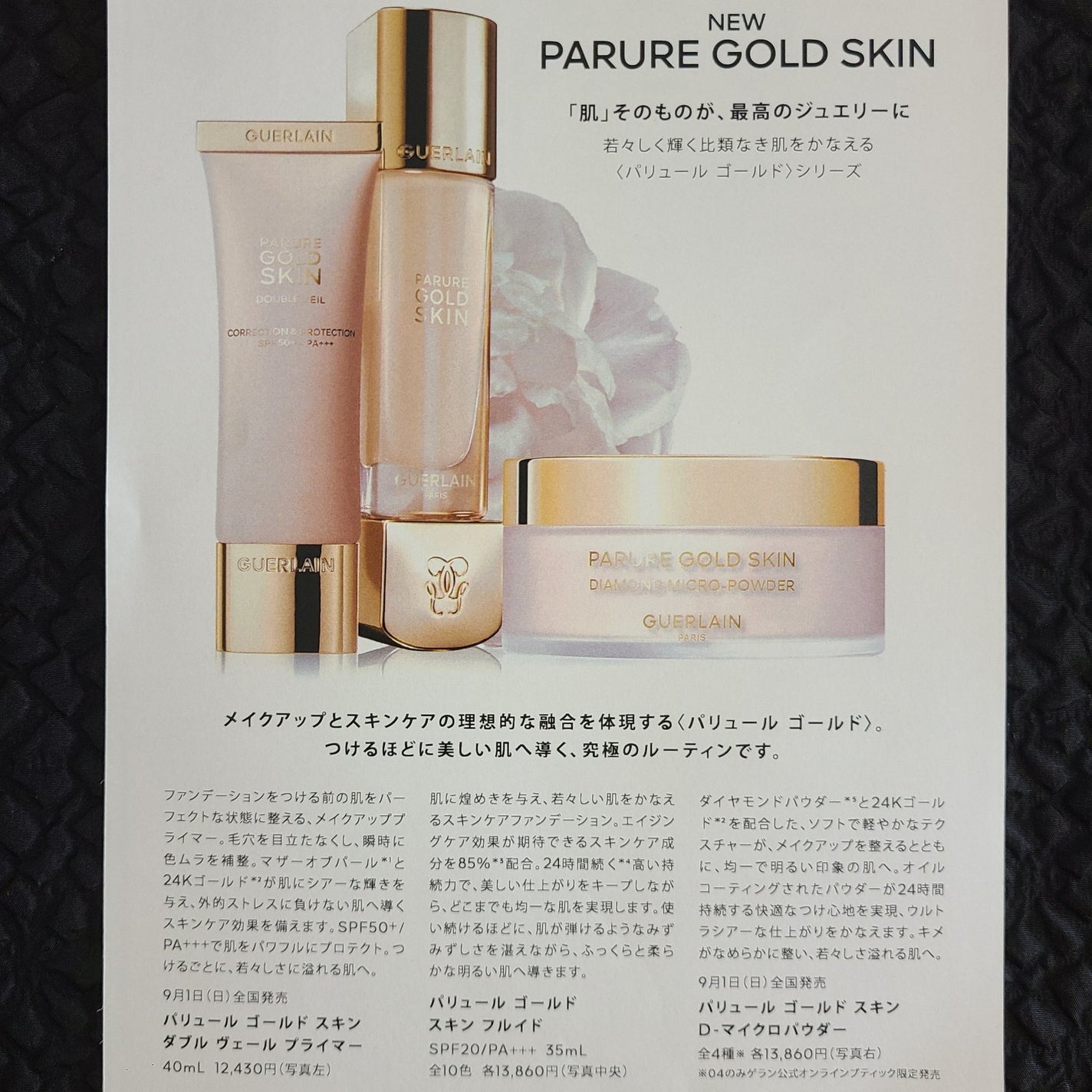 パリュール ゴールド スキン ダブル ヴェール プライマー/GUERLAIN/化粧下地を使ったクチコミ(2枚目)