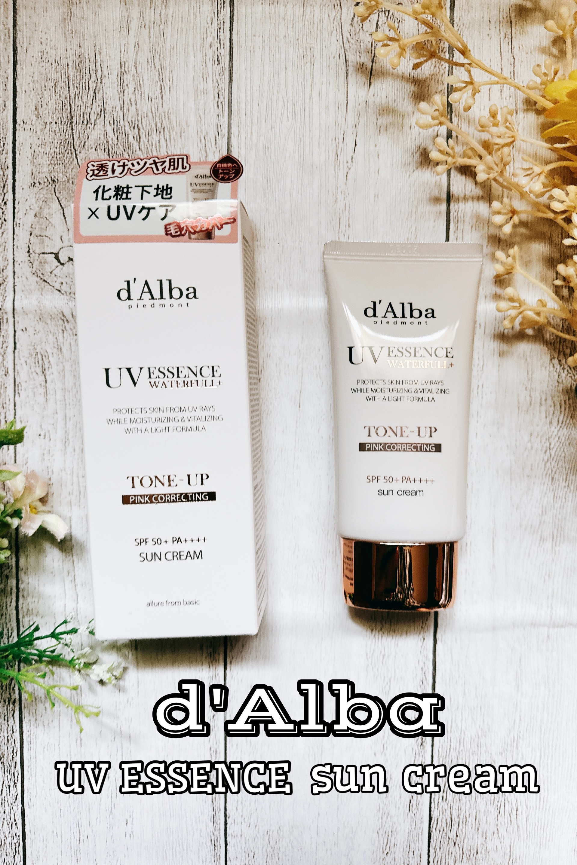 ウォータフルトーンアップサンクリーム/ダルバ/日焼け止めクリームを使ったクチコミ（1枚目）