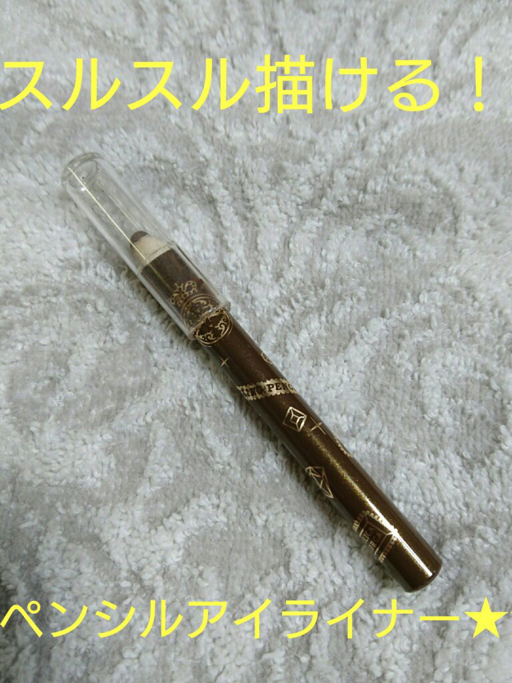 ジュエリングペンシル/MAJOLICA MAJORCA/ペンシルアイライナーを使ったクチコミ(1枚目)