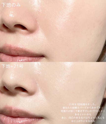 Skin  breathing foundation Glow/Healus/リキッドファンデーションを使ったクチコミ(5枚目)