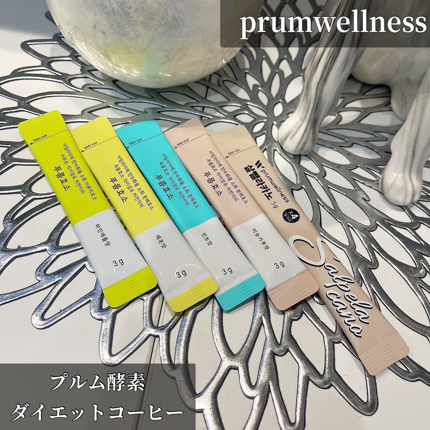 プルム酵素/PRUMWELLNESS/健康サプリメントを使ったクチコミ（1枚目）