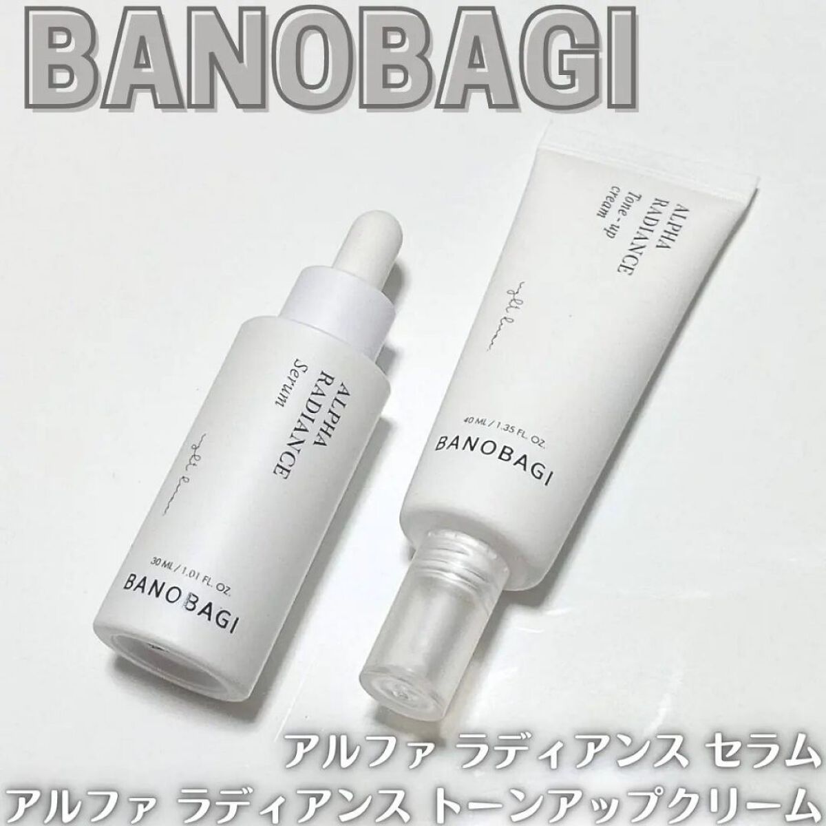 アルファラディアンスグローセラム/BANOBAGI/美容液を使ったクチコミ（1枚目）