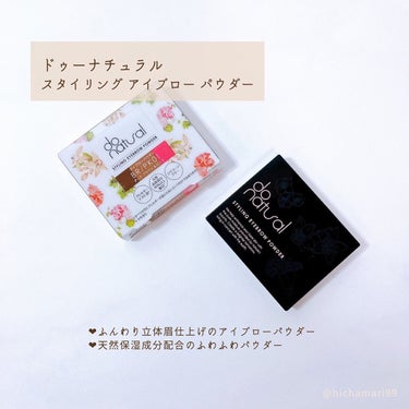 do natural スタイリングアイブローパウダーのクチコミ「do natural
スタイリングアイブロウパウダー
￣￣￣￣￣￣￣￣￣￣￣￣￣￣￣￣
BR/.....」（2枚目）