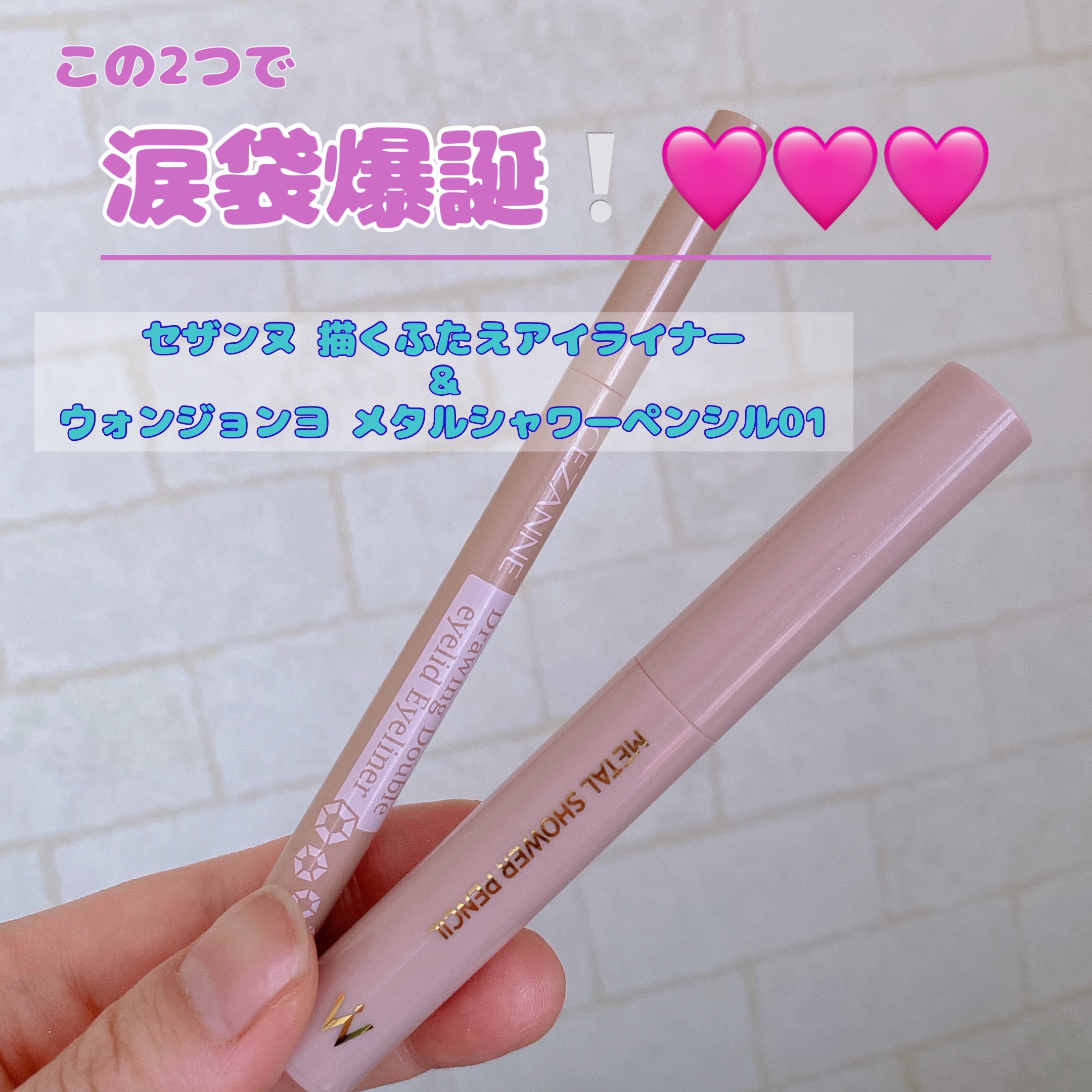 描くふたえアイライナー/CEZANNE/リキッドアイライナーを使ったクチコミ（1枚目）