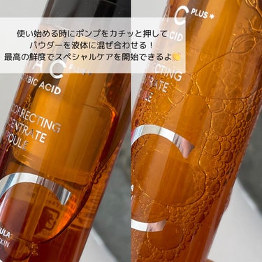 MISSHA ミシャ ビタシープラス フレッシュプレス美容液のクチコミ「シリーズ最高濃度のビタミンC配合美容液！

✔︎ 生ビタミンC*¹パウダー
リポソーム型ビタミ.....」（2枚目）