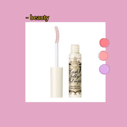 ラッシュジェリードロップ EX/MAJOLICA MAJORCA/まつげ美容液を使ったクチコミ(1枚目)