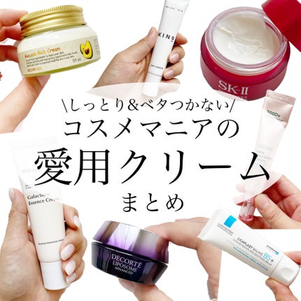 ガラクトミーエッセンスクリーム/manyo/フェイスクリームを使ったクチコミ(1枚目)