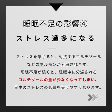 ヨウ|美容好き会社員 on LIPS 「今回は睡眠不足が美容に与える影響をご紹介します。もはや睡眠不足..」（6枚目）