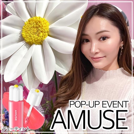 デューティント/AMUSE/リップティントを使ったクチコミ(1枚目)