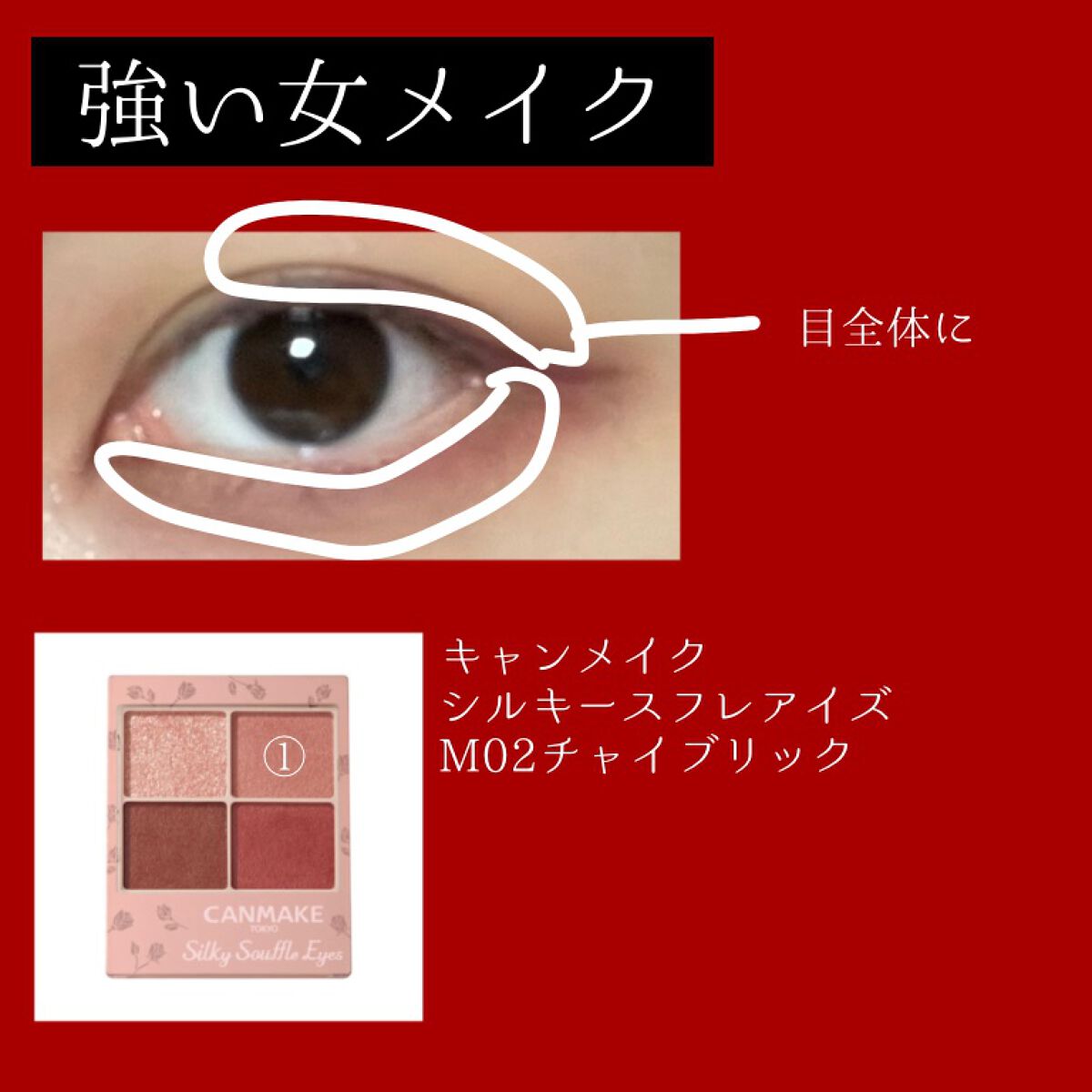 クリーミータッチライナー/キャンメイク/ジェルアイライナーを使ったクチコミ（2枚目）