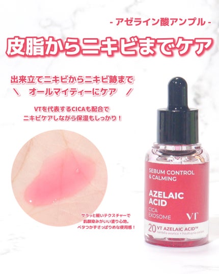 CICAクリームプラス/VT/フェイスクリームを使ったクチコミ(6枚目)