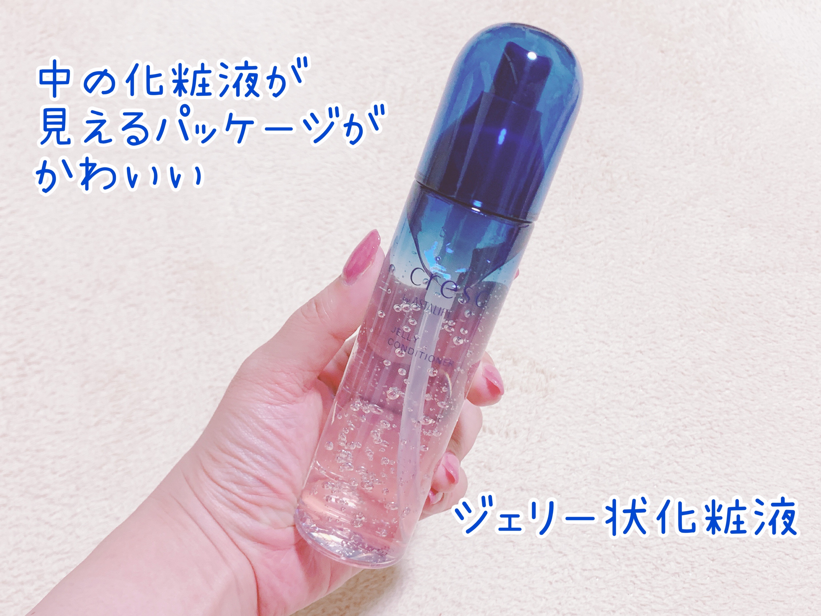 ジェリー コンディショナー/cresc. by ASTALIFT/化粧水を使ったクチコミ（2枚目）