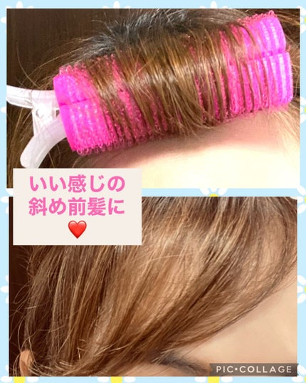 前髪カーラー/DAISO/ヘアケアグッズを使ったクチコミ(2枚目)