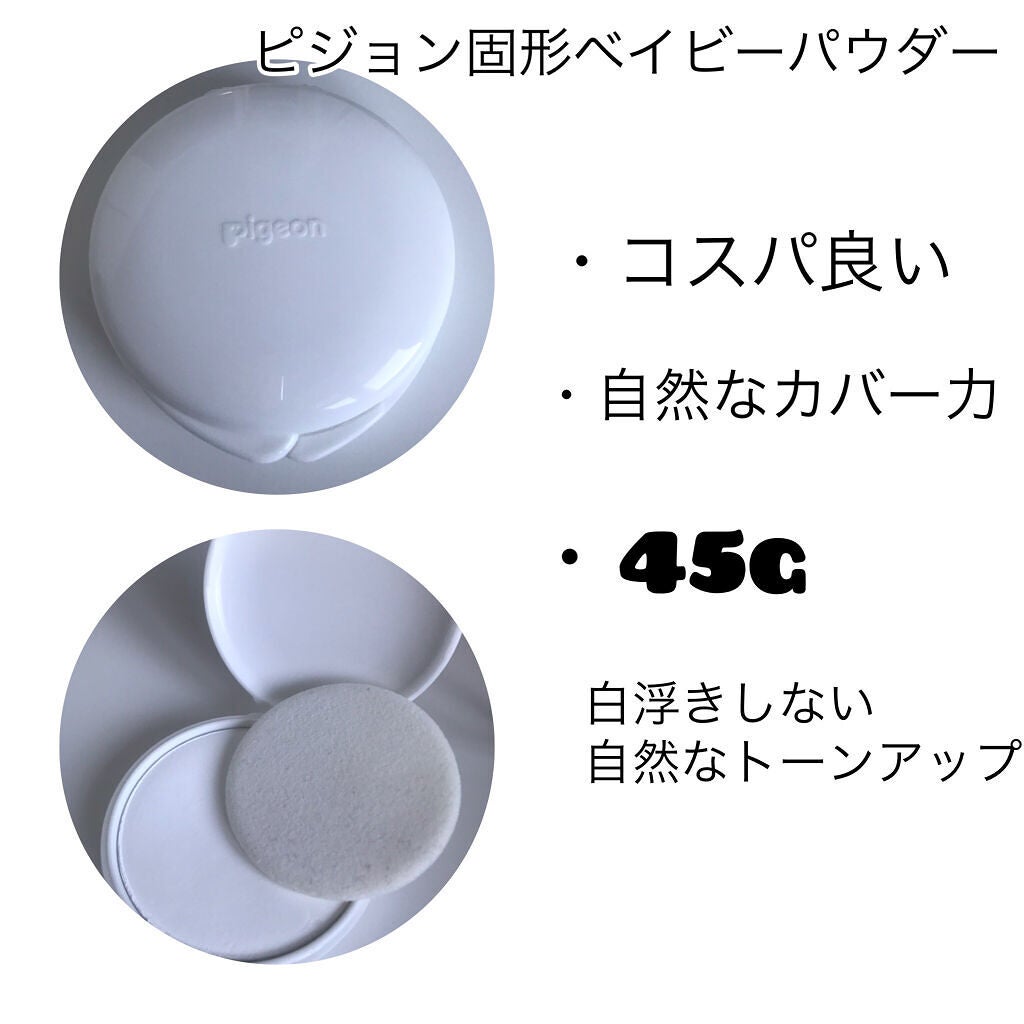 薬用固形パウダー/ピジョン/ボディパウダーを使ったクチコミ(2枚目)