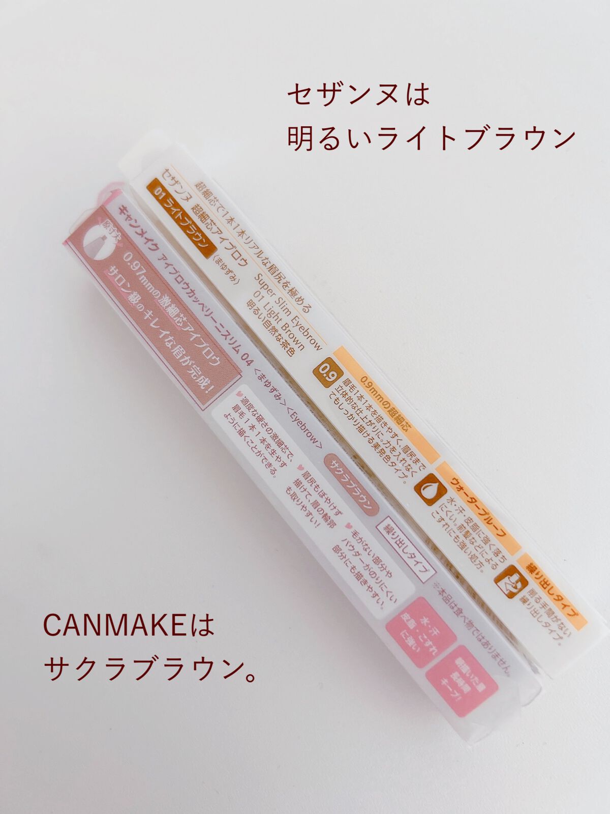 アイブロウカッペリーニスリム/キャンメイク/アイブロウペンシルを使ったクチコミ（3枚目）