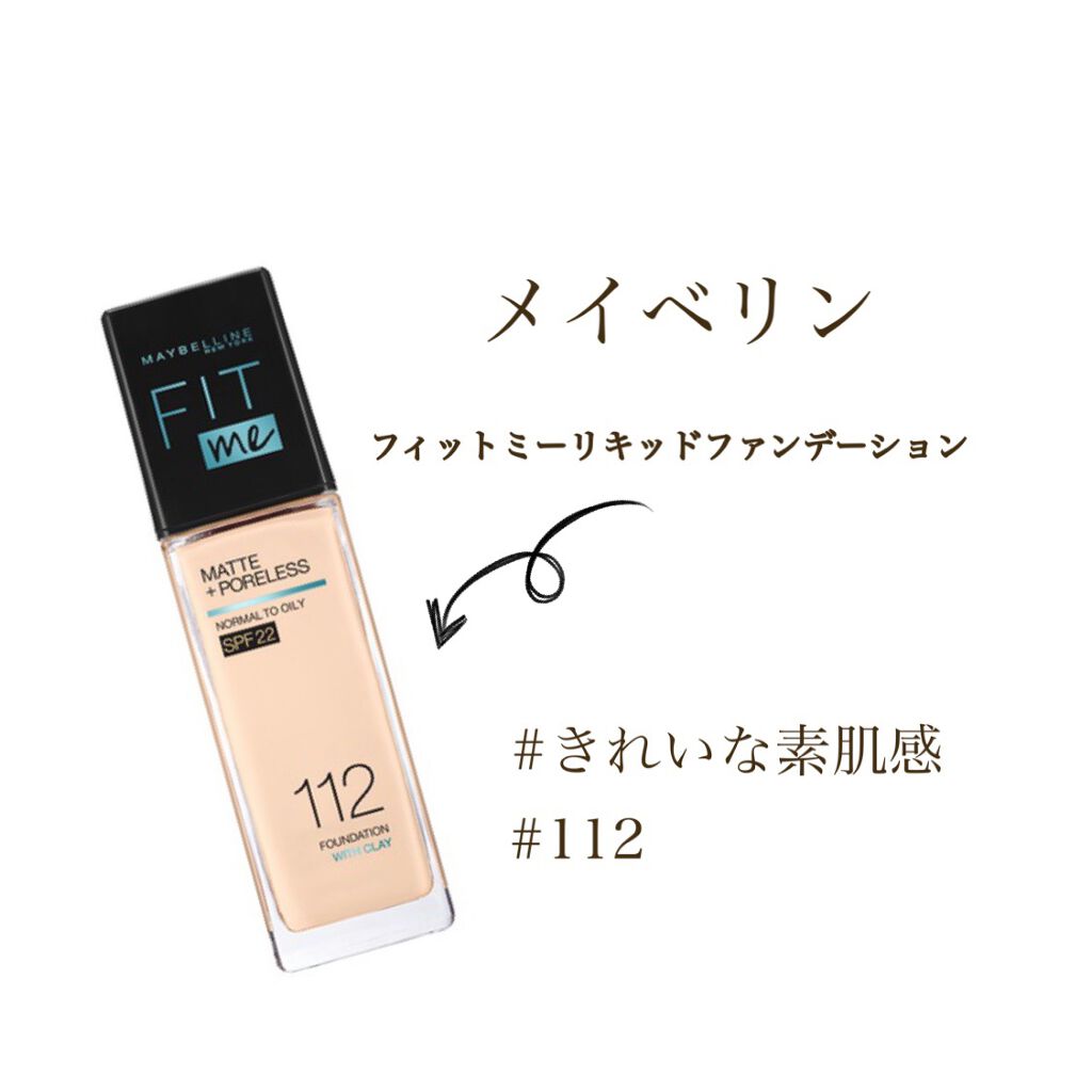 フィットミー リキッドファンデーション R/MAYBELLINE NEW YORK/リキッドファンデーションを使ったクチコミ(1枚目)