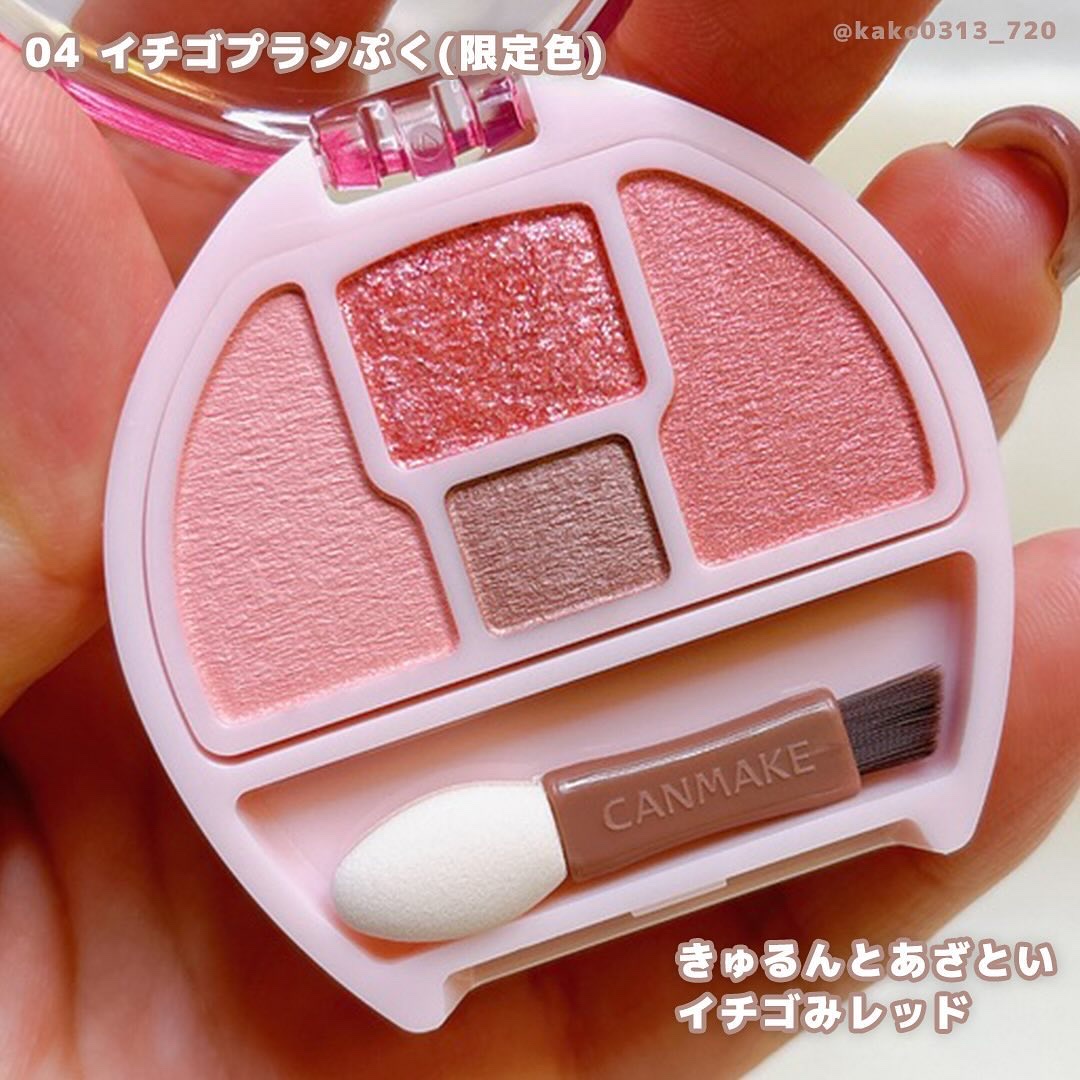 CANMAKE プランぷくコーディネートアイズ いちごぷく キャンメイク　95個 Amazon.co.jp: キャンメイク プランぷくコーデアイズ 04 イチゴプラン