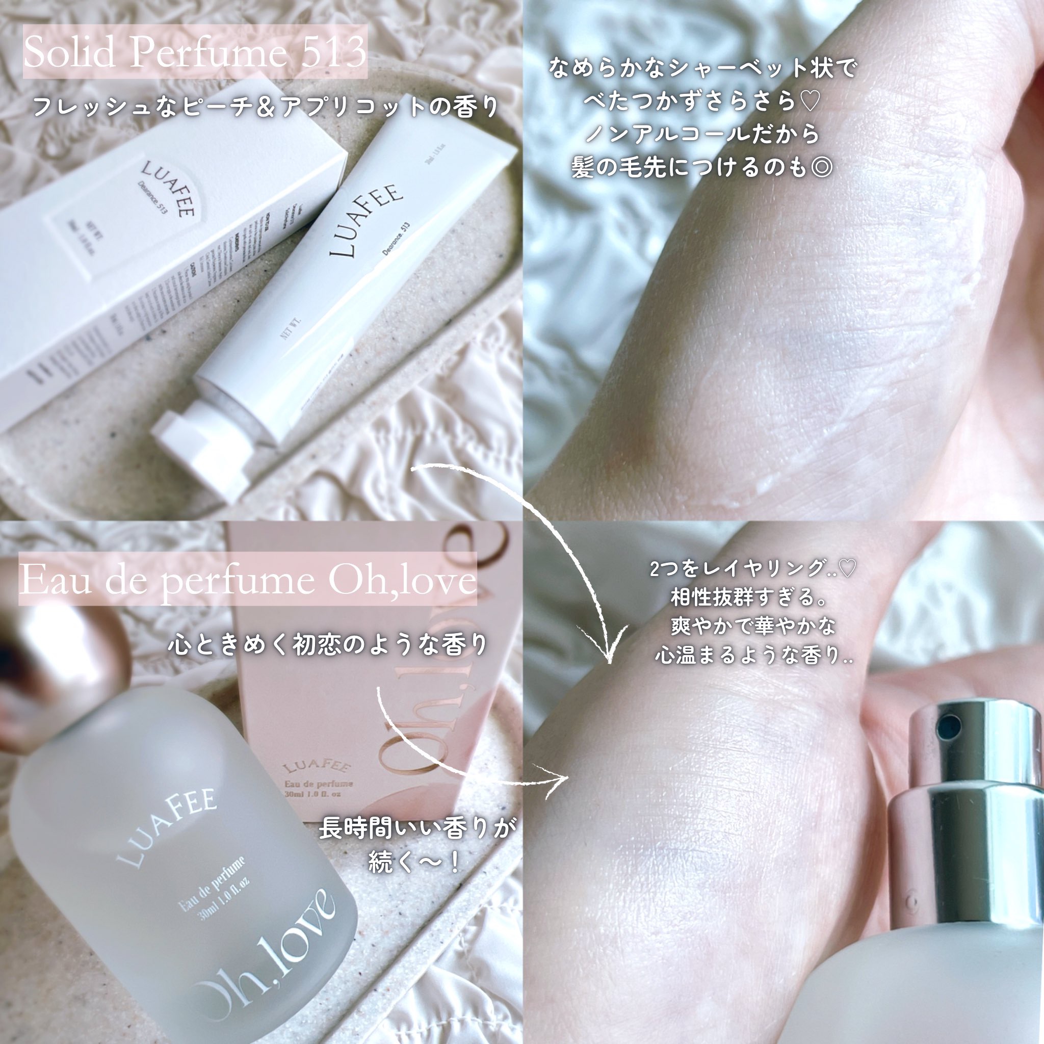 ソリッド パフューム ホワイトアプリコット/LUAFEE/練り香水を使ったクチコミ（2枚目）