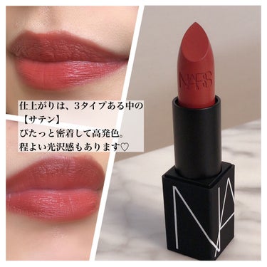 リップスティック/NARS/口紅を使ったクチコミ（3枚目）