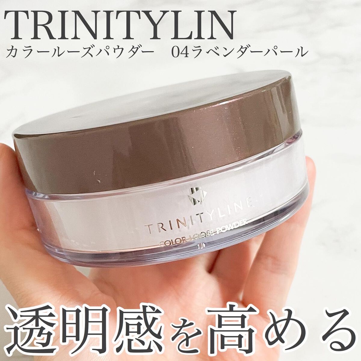 カラー ルース パウダーN/トリニティーライン/ルースパウダーを使ったクチコミ（1枚目）