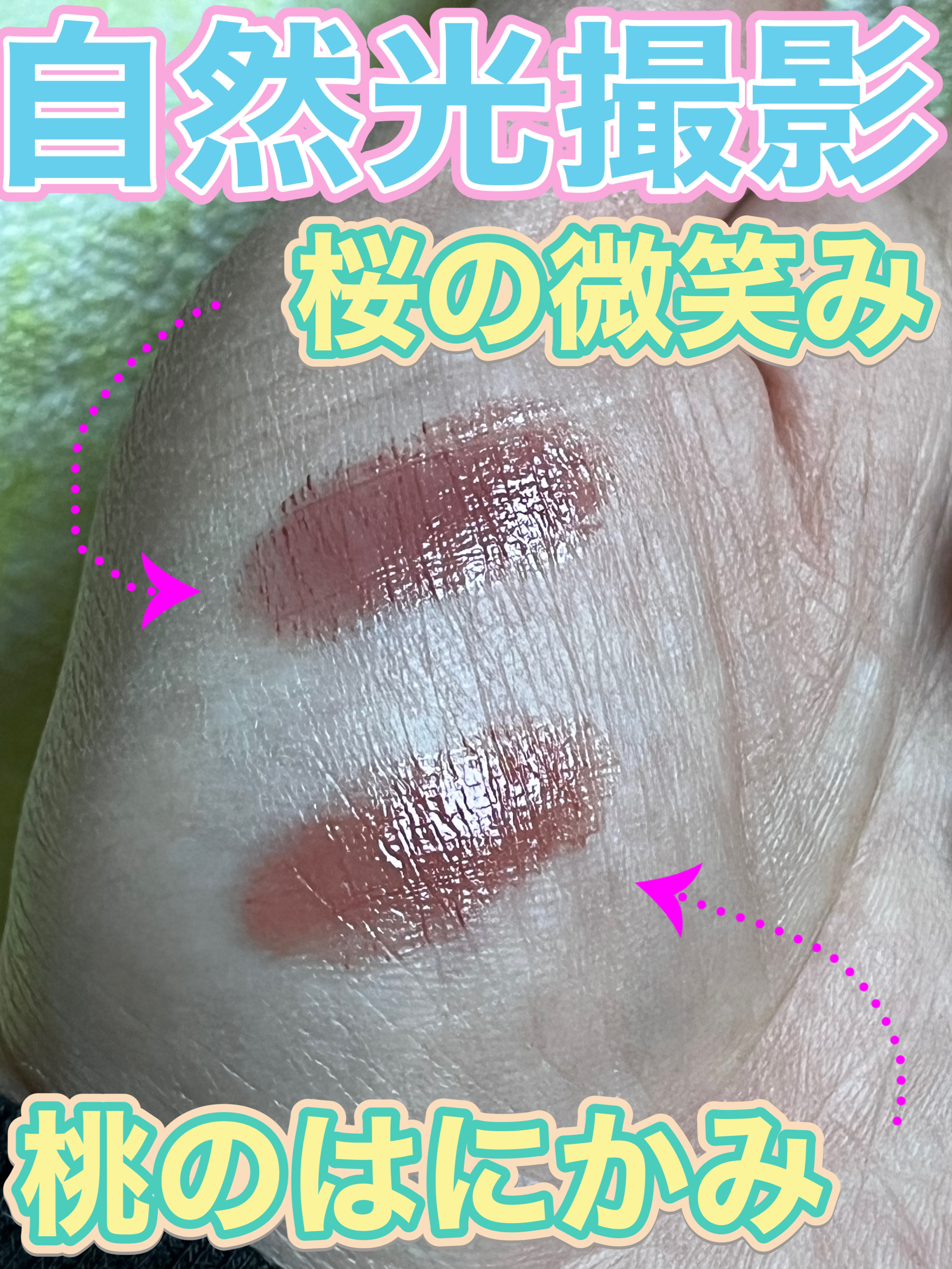 ネンマクフェイク ルージュ/Visée/口紅を使ったクチコミ（3枚目）