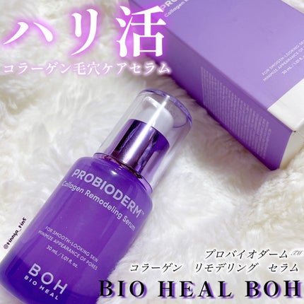プロバイオダーム™ コラーゲンリモデリングセラム/BIOHEAL BOH/美容液を使ったクチコミ(1枚目)
