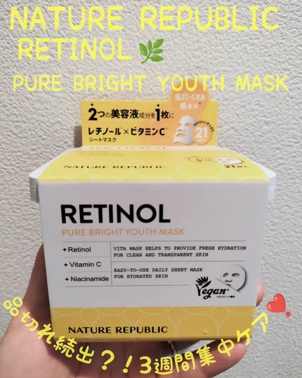 キューブマスク レチノール/ネイチャーリパブリック/シートマスク・パックを使ったクチコミ(1枚目)