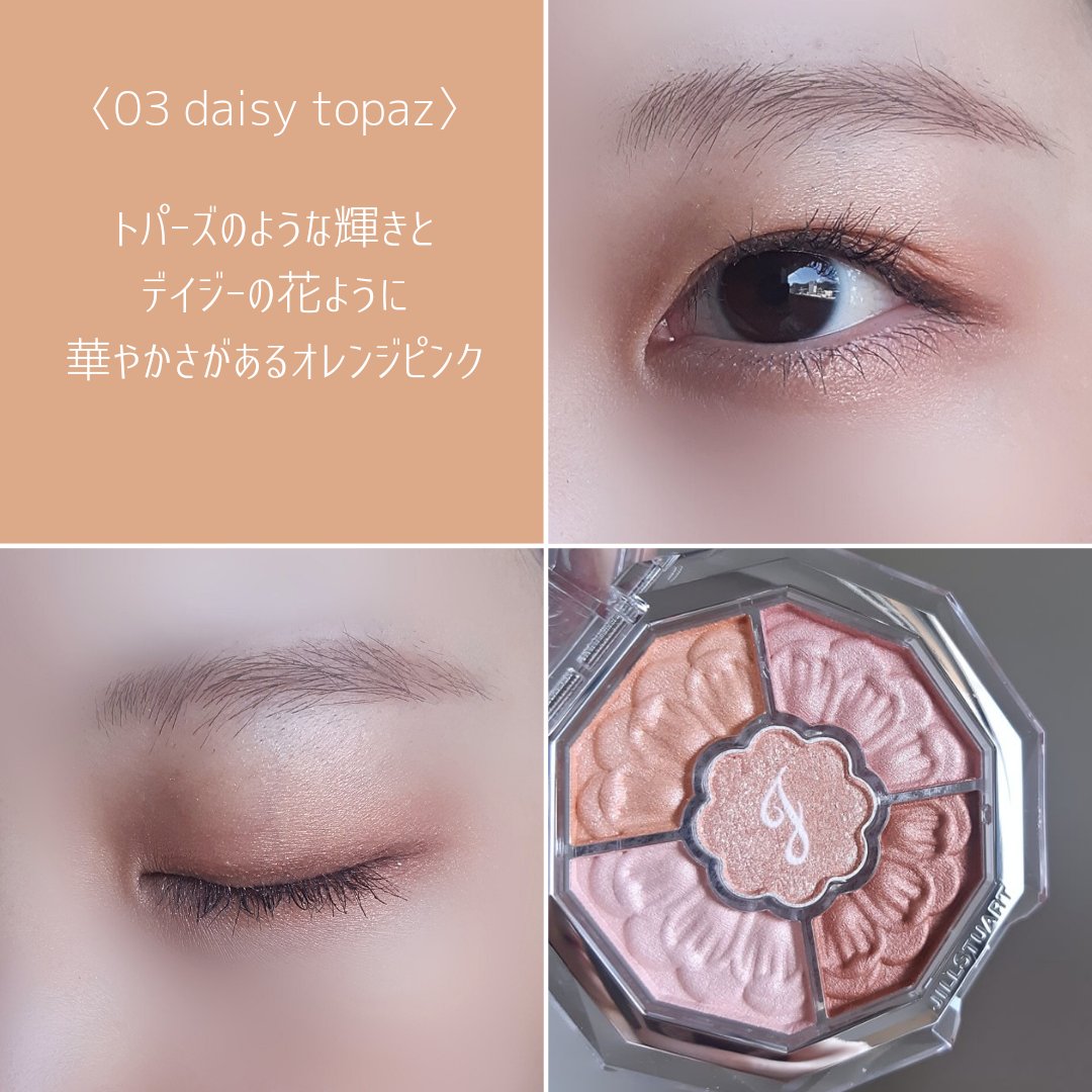 2023年秋新作アイシャドウパレット】ジルスチュアート ブルーム