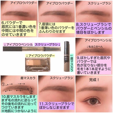 リシェ カラーリング アイブロウマスカラ/Visée/眉マスカラを使ったクチコミ(4枚目)