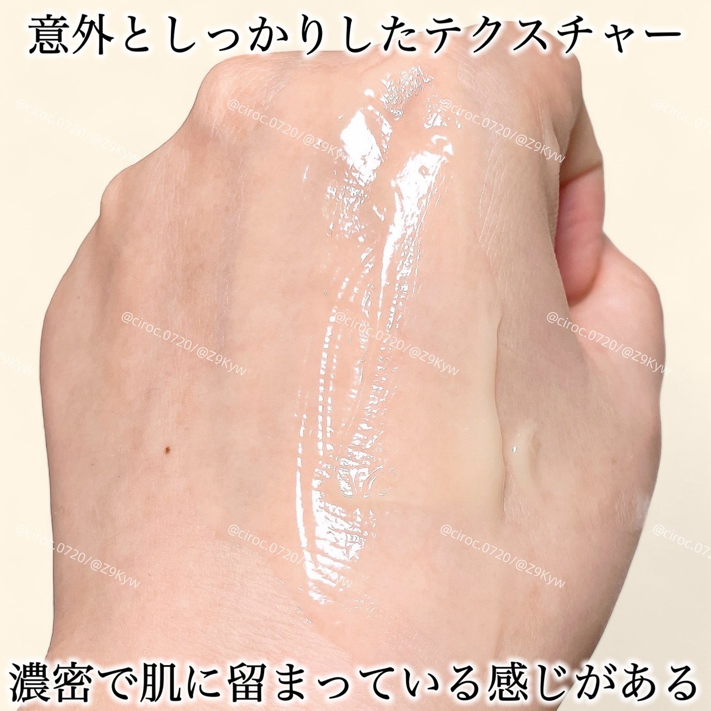 薬用アクアコラーゲンゲル エンリッチリンクルリペア/ドクターシーラボⓇ/フェイスクリームを使ったクチコミ(4枚目)