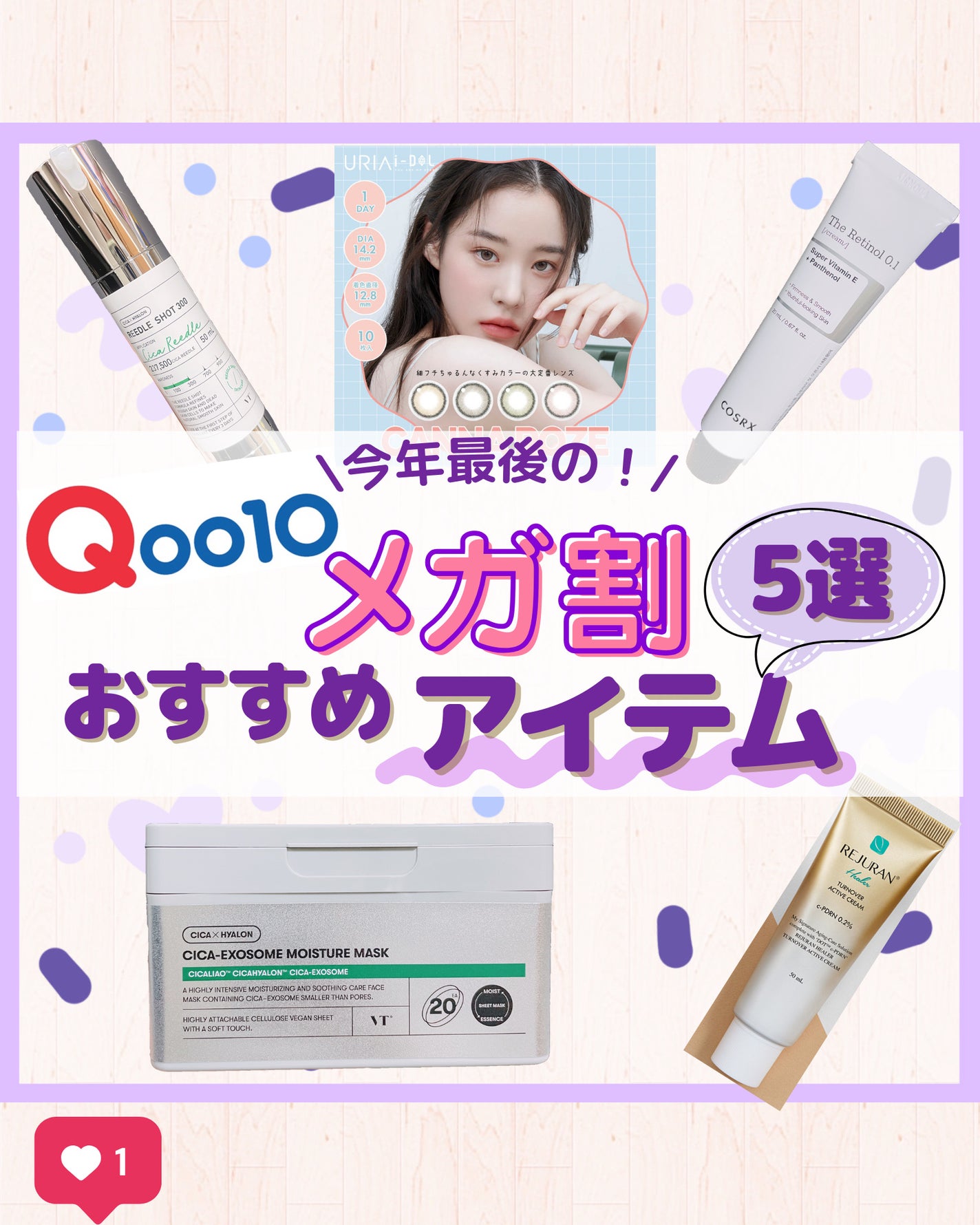 CANNA ROZE 1DAY/URIA i-DOL/ワンデー(1DAY)カラコンを使ったクチコミ(1枚目)