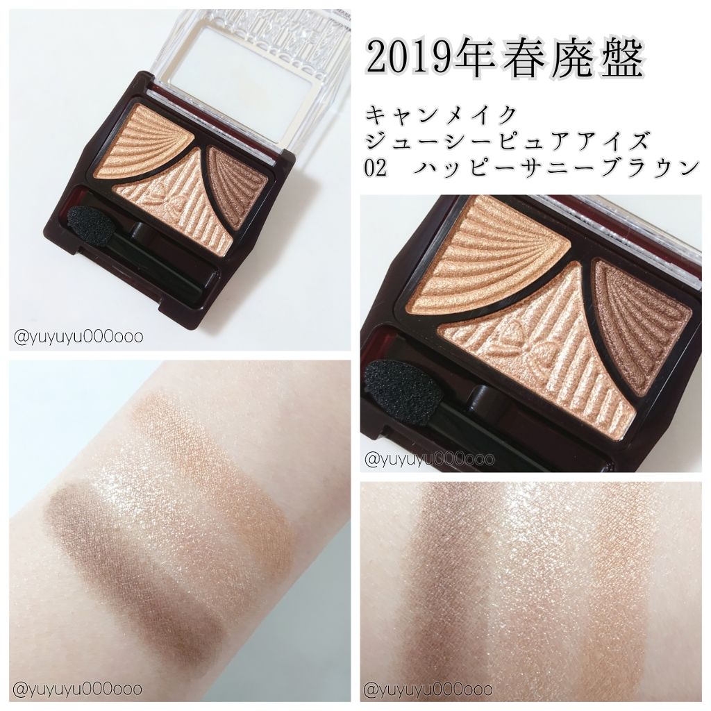 ジューシーピュアアイズ/キャンメイク/アイシャドウパレットを使ったクチコミ(1枚目)