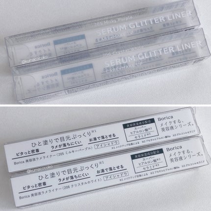 美容液ラメライナー/Borica/リキッドアイライナーを使ったクチコミ(10枚目)