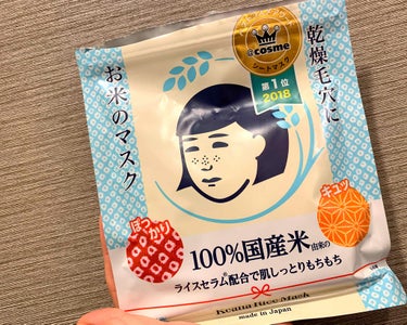 ☆毛穴撫子　お米のマスク

10個入りでコスパが最高。

アルコールとかも入ってなくて、肌がひりひりしたしりないのが◎

これを使って劇的な変化があるわけではないけど、普段使いにはぴったり！
