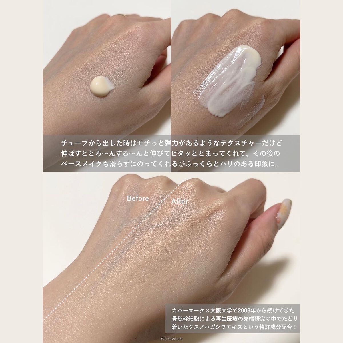 トリートメント デイ クリーム/COVERMARK/日焼け止めクリームを使ったクチコミ(2枚目)