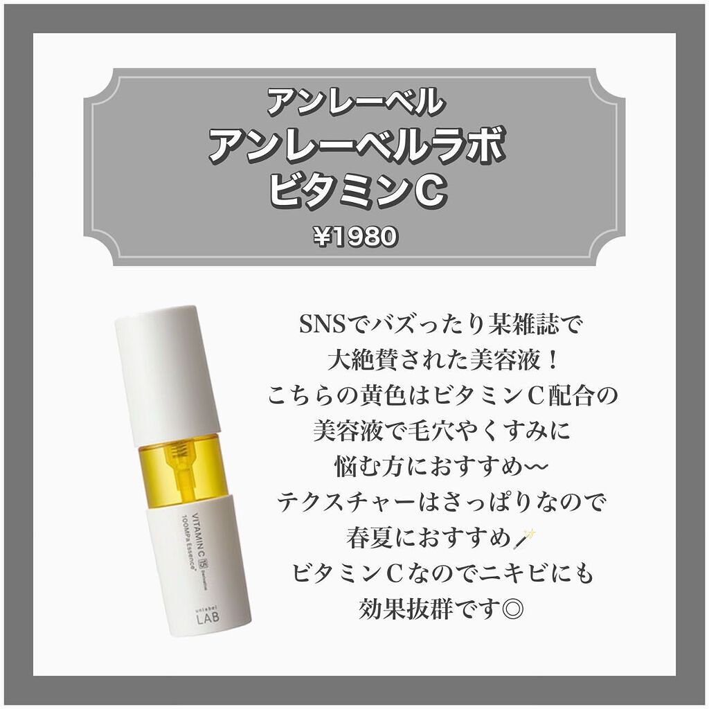 薬用美白美容液/なめらか本舗/美容液を使ったクチコミ（3枚目）