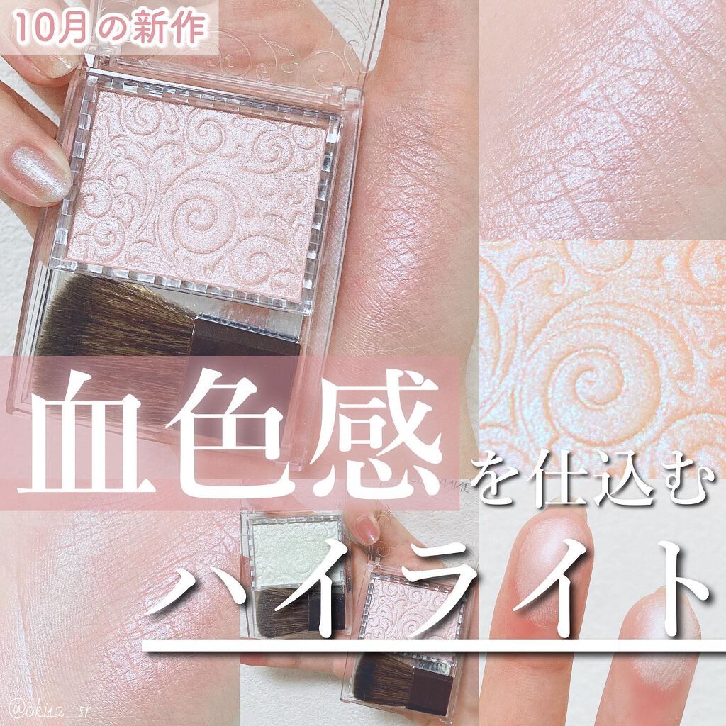 パールグロウハイライト/CEZANNE/パウダーハイライトを使ったクチコミ(1枚目)