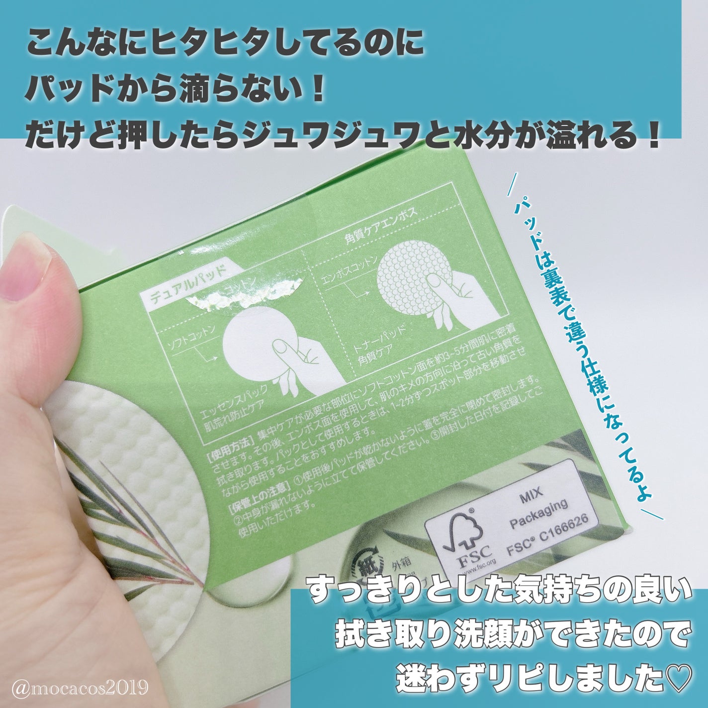 ティーツリーカーミングエッセンスパッド/MEDIHEAL/トナーパッドを使ったクチコミ(4枚目)