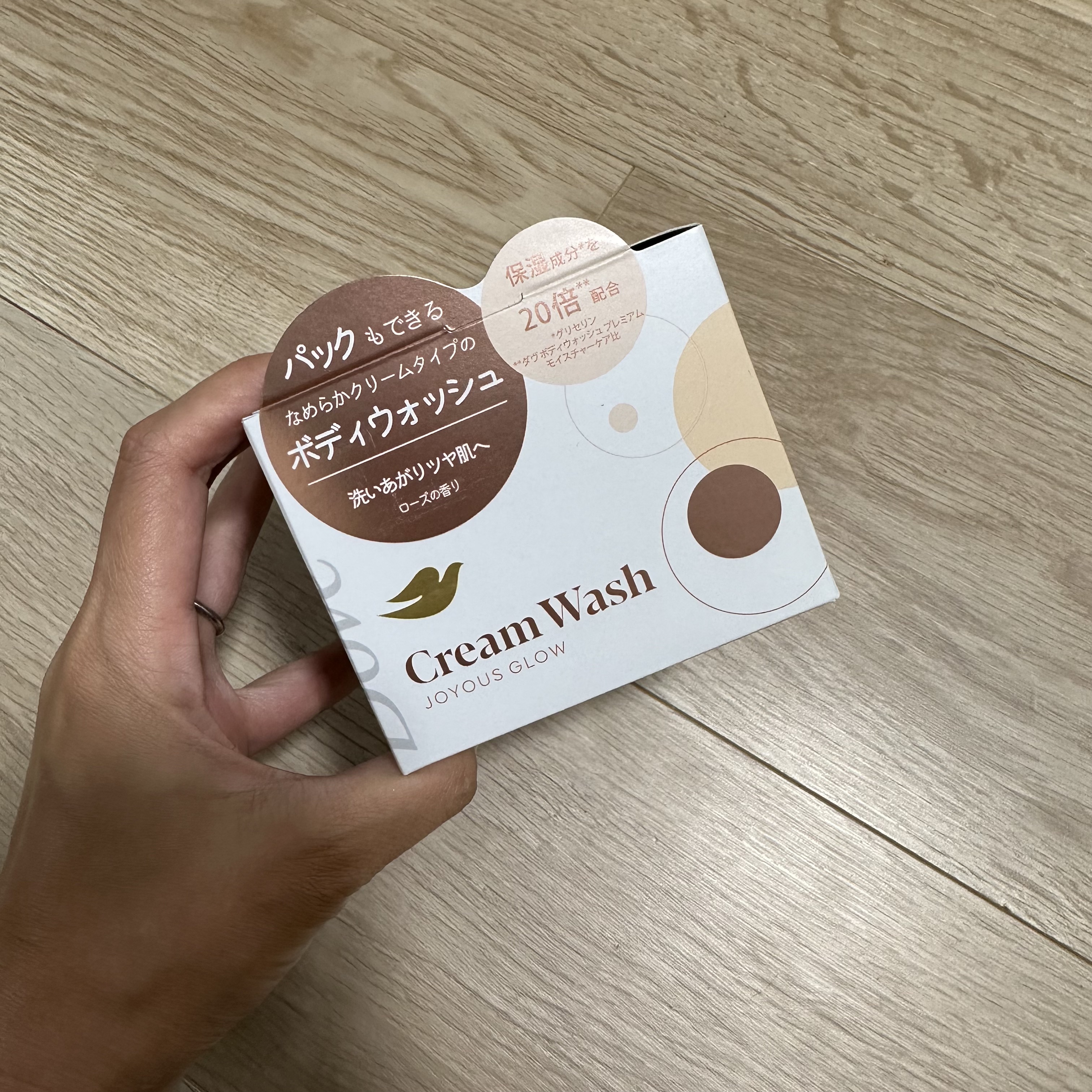 ダヴ クリームボディウォッシュ ジョイアスグロウ/ダヴ/ボディソープを使ったクチコミ（1枚目）