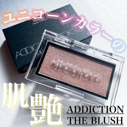 アディクション ザ ブラッシュ ニュアンサー/ADDICTION/パウダーチークを使ったクチコミ(1枚目)