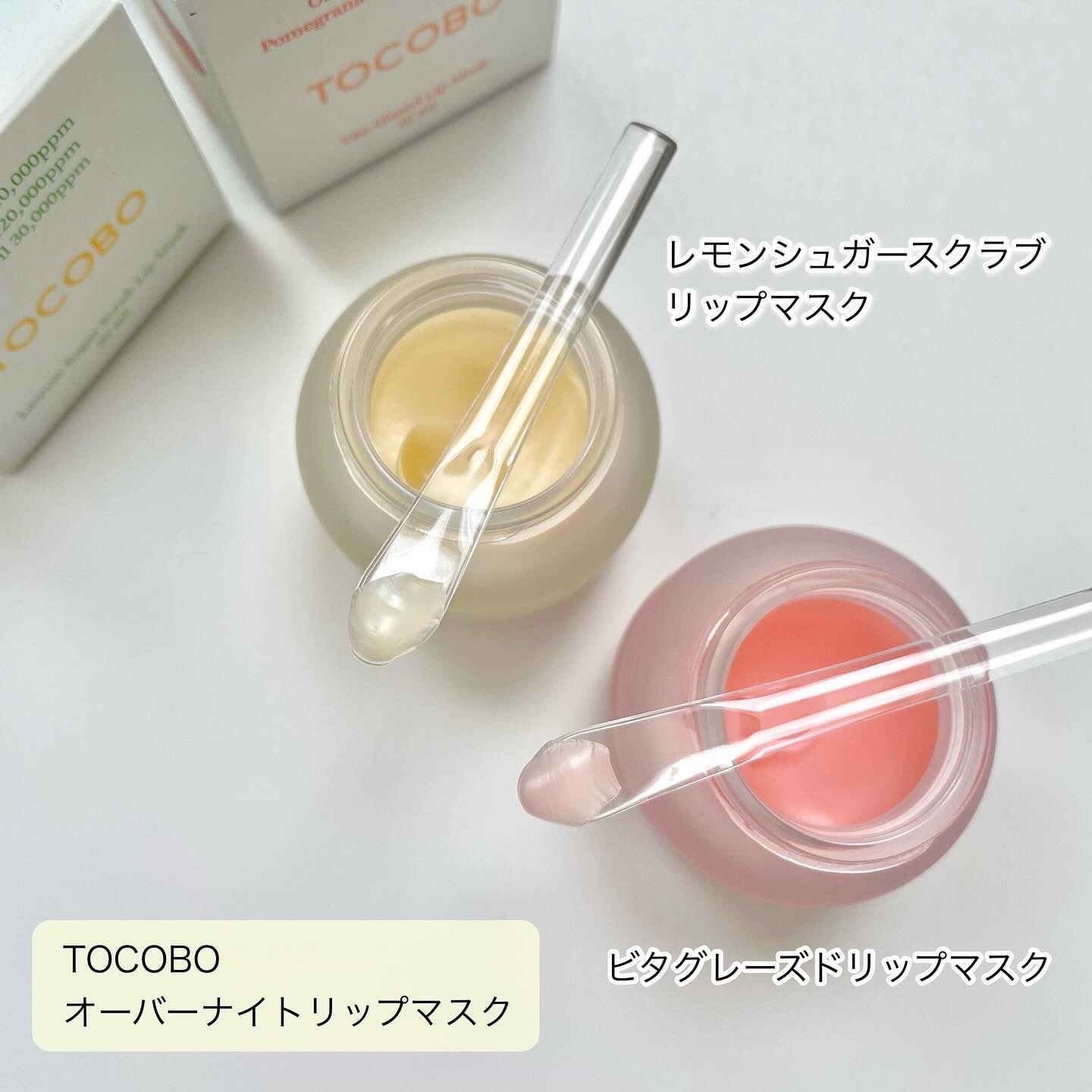 ビタグレーズドリップマスク/TOCOBO/リップマスクを使ったクチコミ（2枚目）