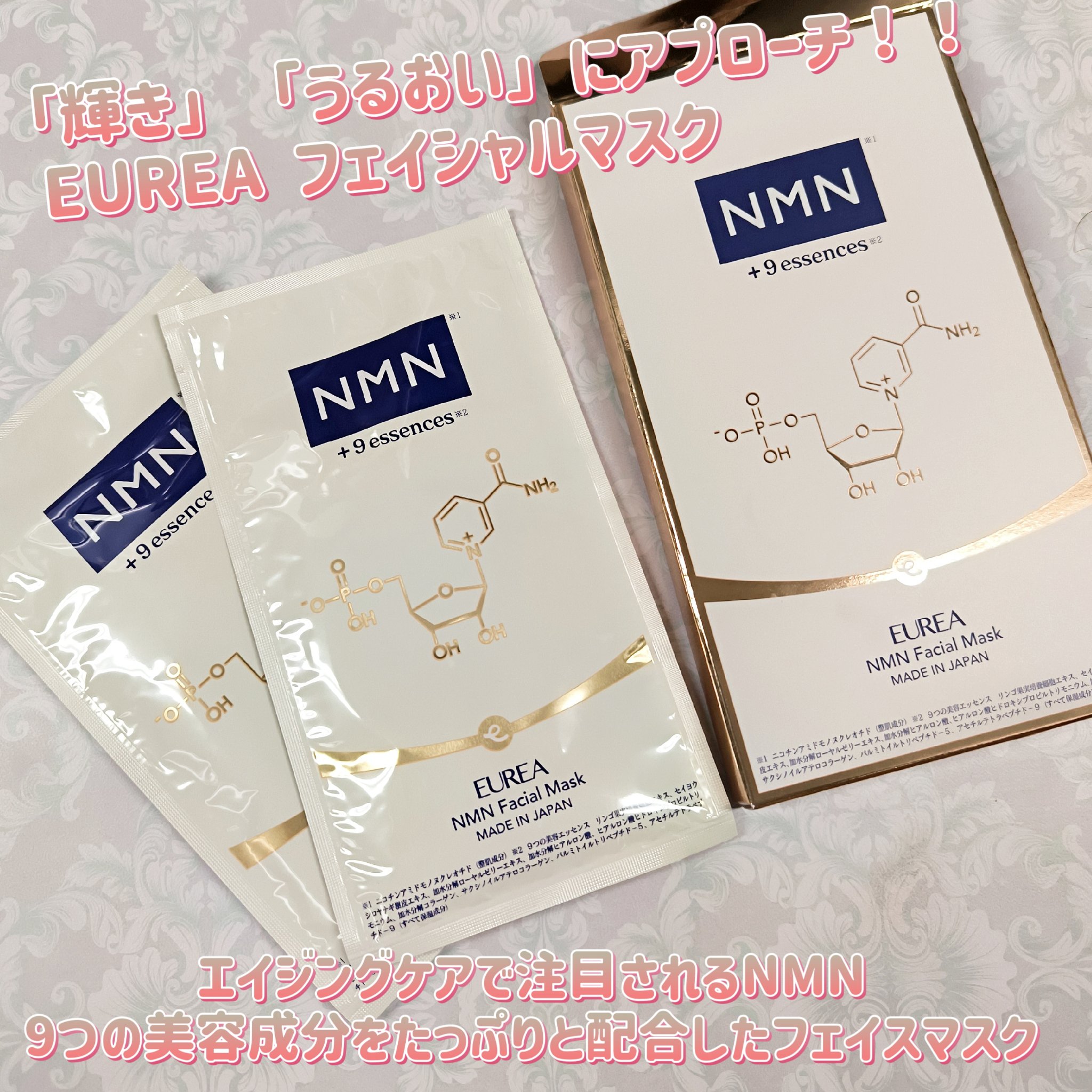 フェイシャルマスク /EUREA /シートマスク・パックを使ったクチコミ（1枚目）