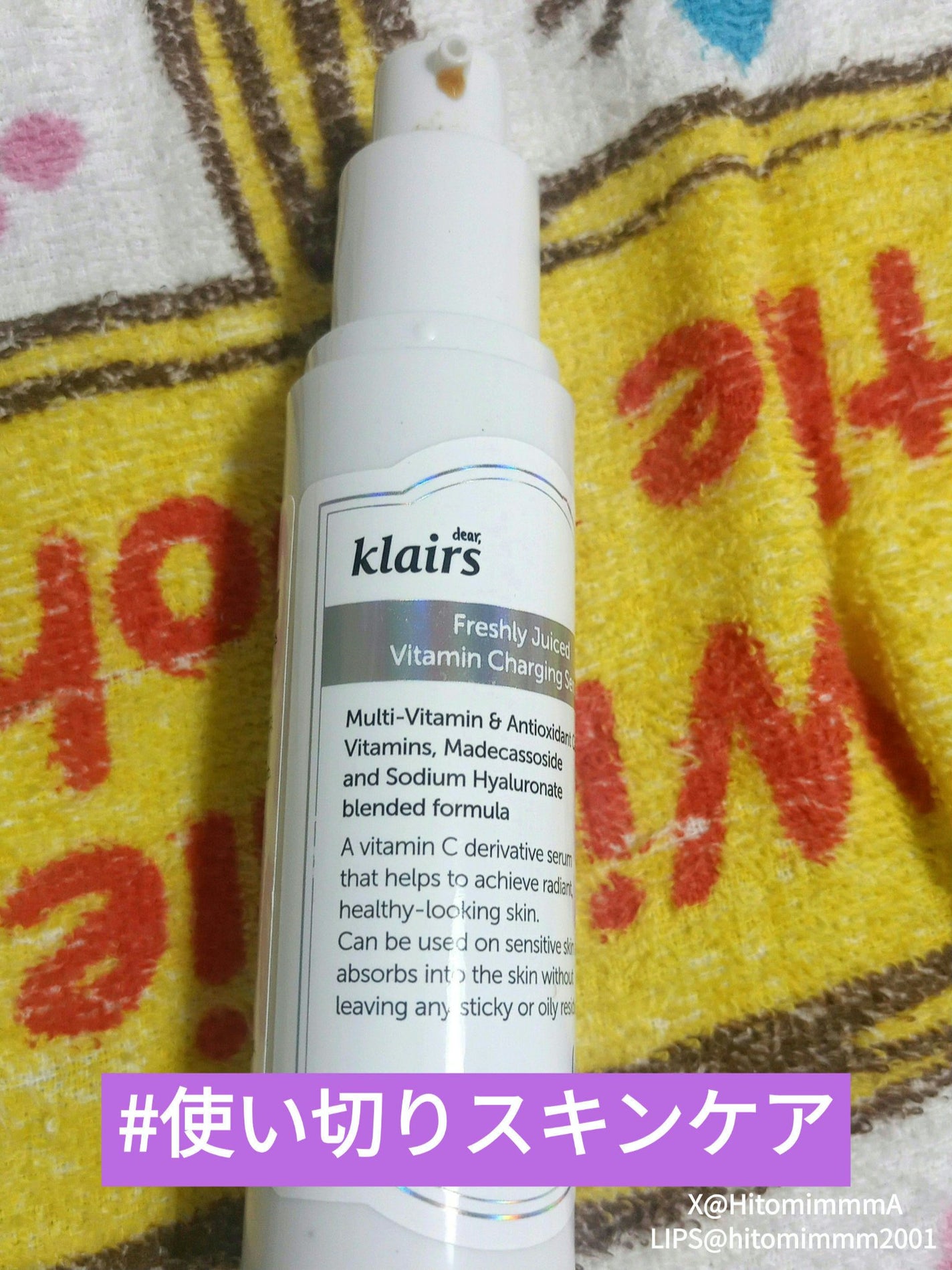 フレッシュリージュースドビタミンチャージングセラム(30ml)/Klairs/美容液を使ったクチコミ(1枚目)