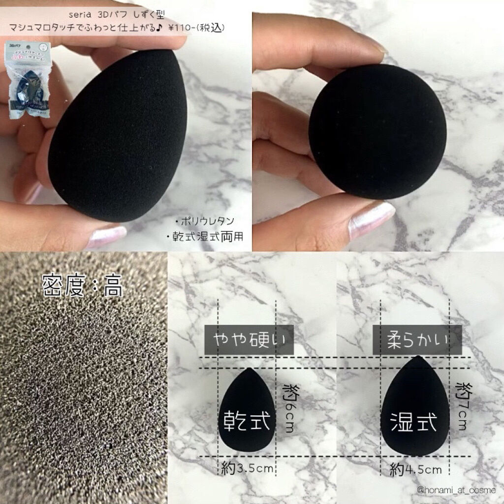 ビューティブレンダー/ビューティブレンダー/パフ・スポンジを使ったクチコミ（3枚目）