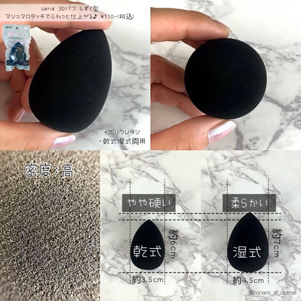 ビューティブレンダー/ビューティブレンダー/パフ・スポンジを使ったクチコミ(3枚目)