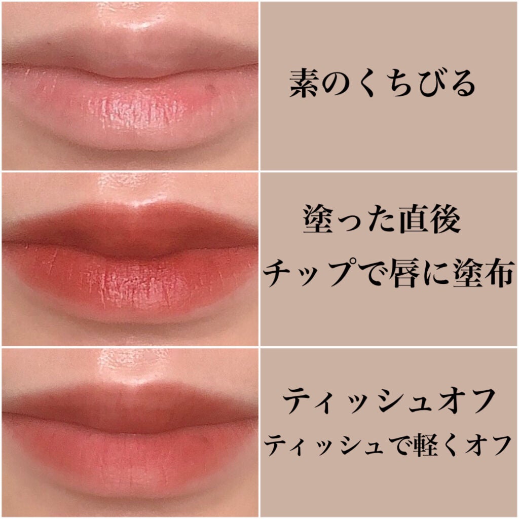 ゼロベルベットティント/rom&nd/リップティントを使ったクチコミ(3枚目)