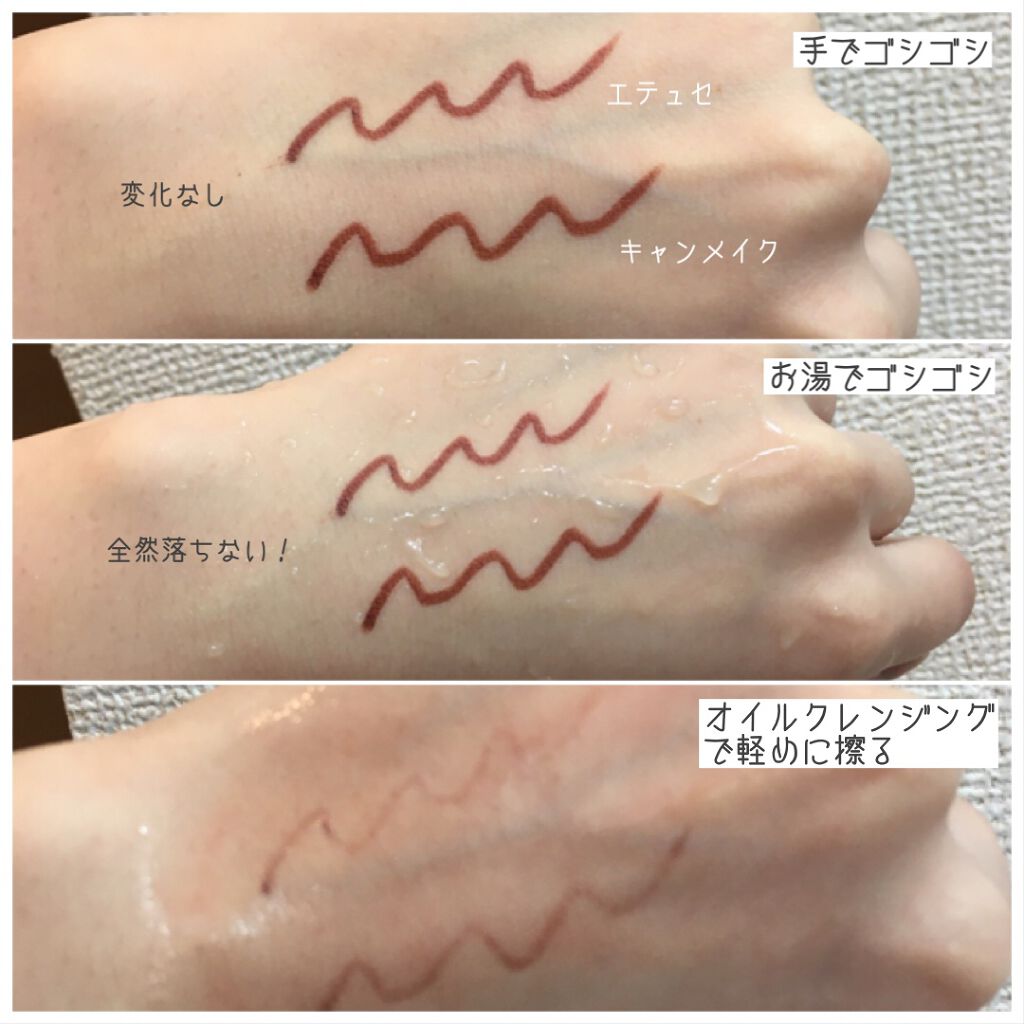 クリーミータッチライナー/キャンメイク/ジェルアイライナーを使ったクチコミ(5枚目)