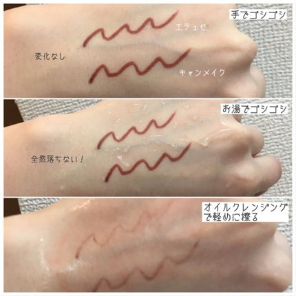 クリーミータッチライナー/キャンメイク/ジェルアイライナーを使ったクチコミ(5枚目)