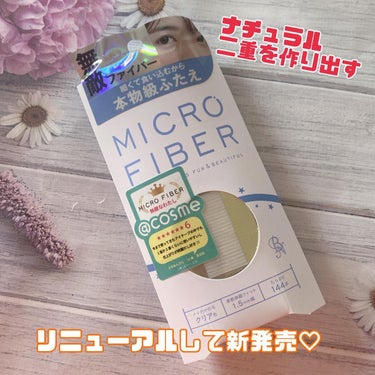 マイクロファイバー  MRR-01 クリア色 1.5mm幅/ビー・エヌ/二重まぶた用アイテムを使ったクチコミ（1枚目）